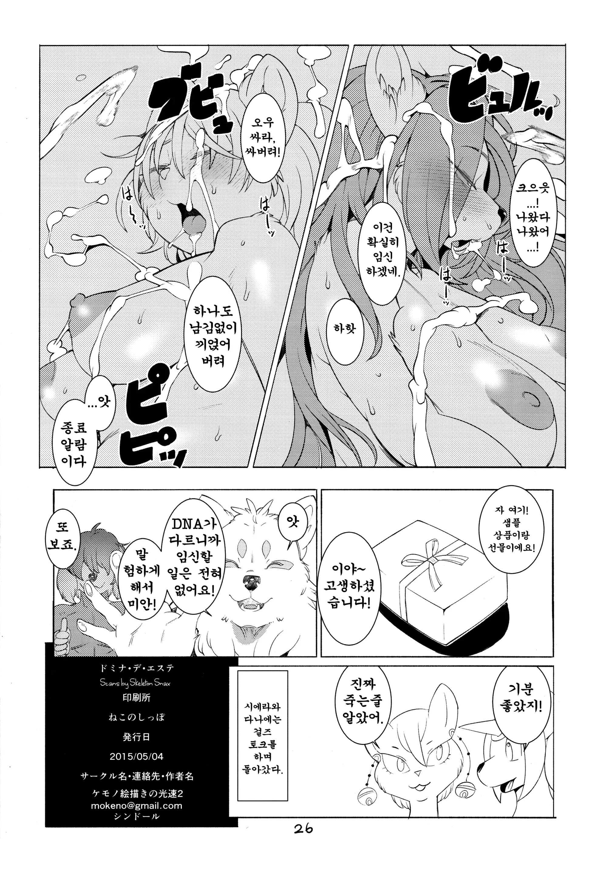 웹툰 이미지 24