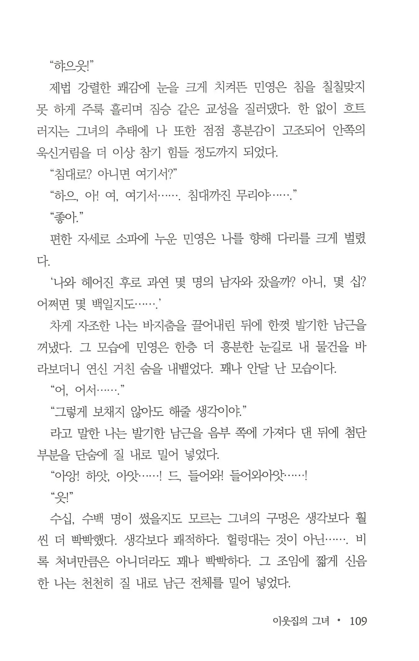 웹툰 이미지 110