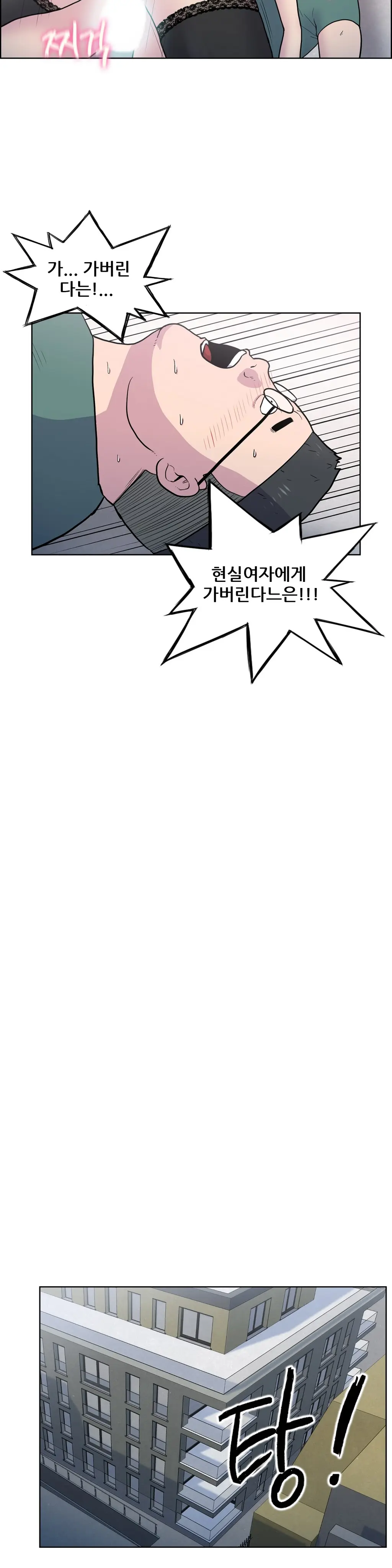 웹툰 이미지 466
