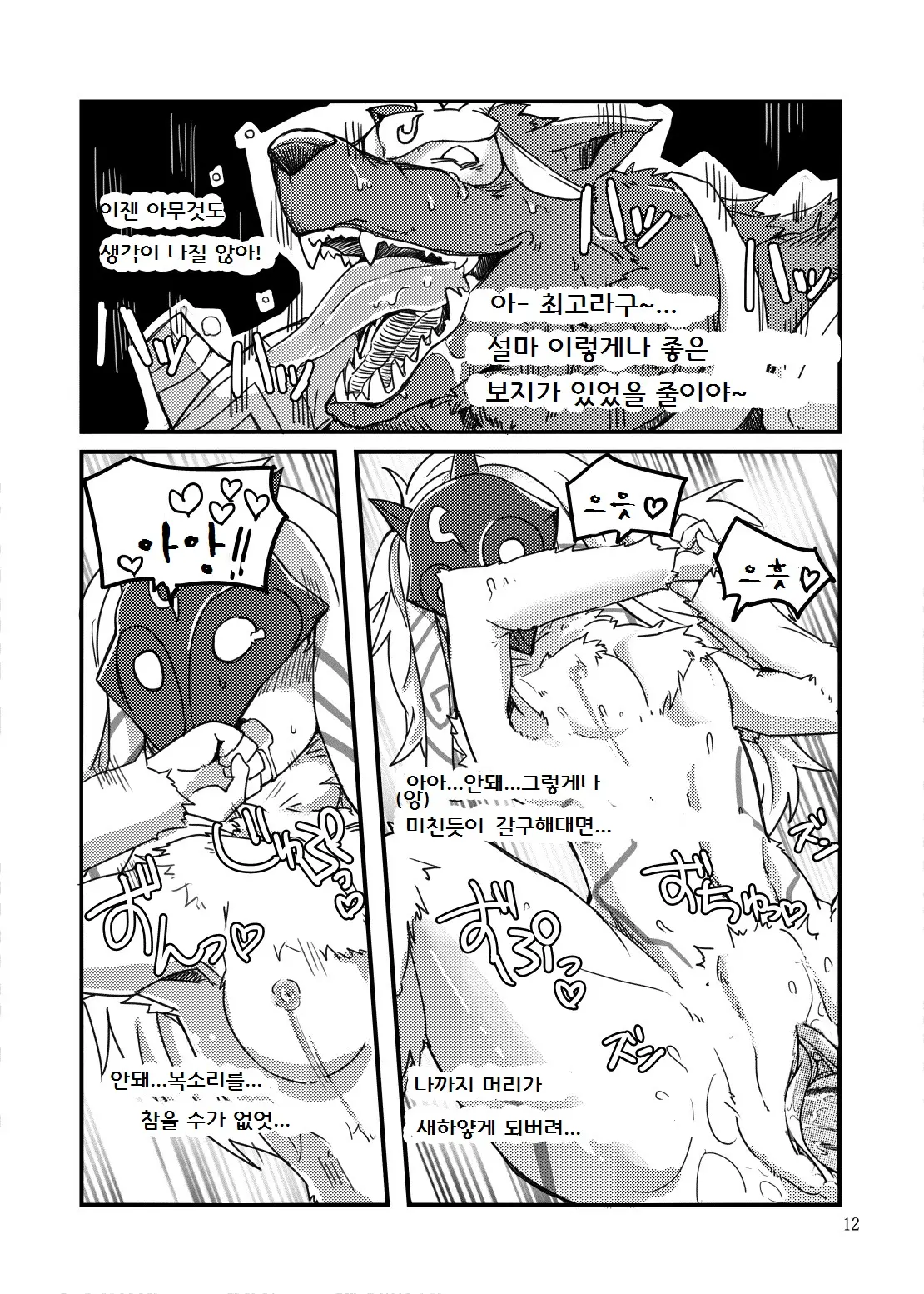 웹툰 이미지 11