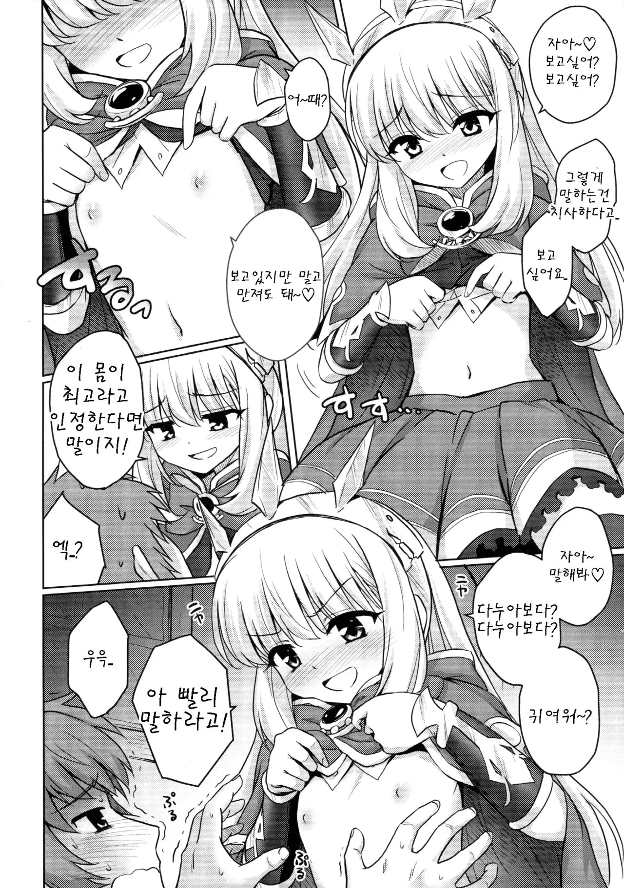 웹툰 이미지 7