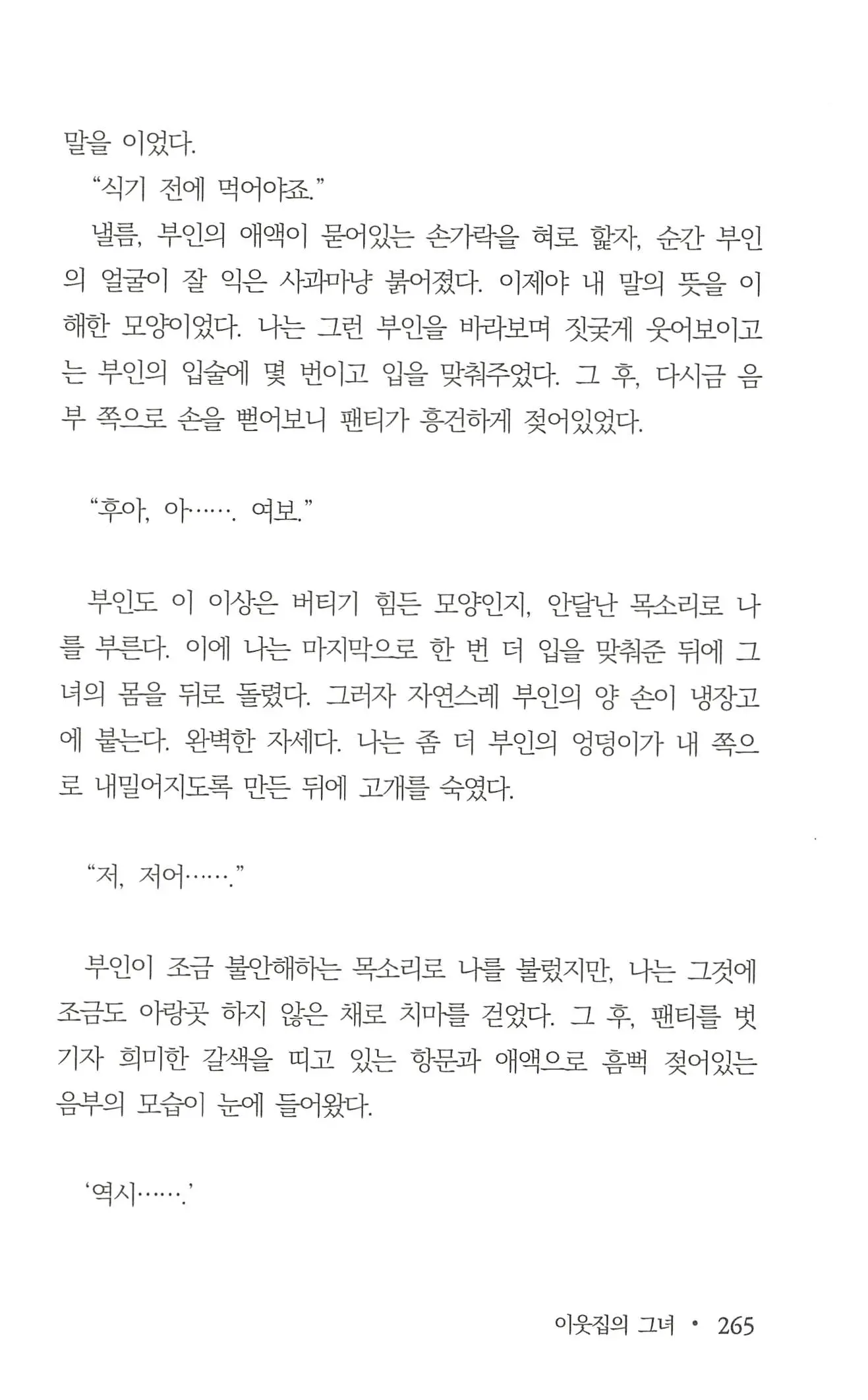 웹툰 이미지 266