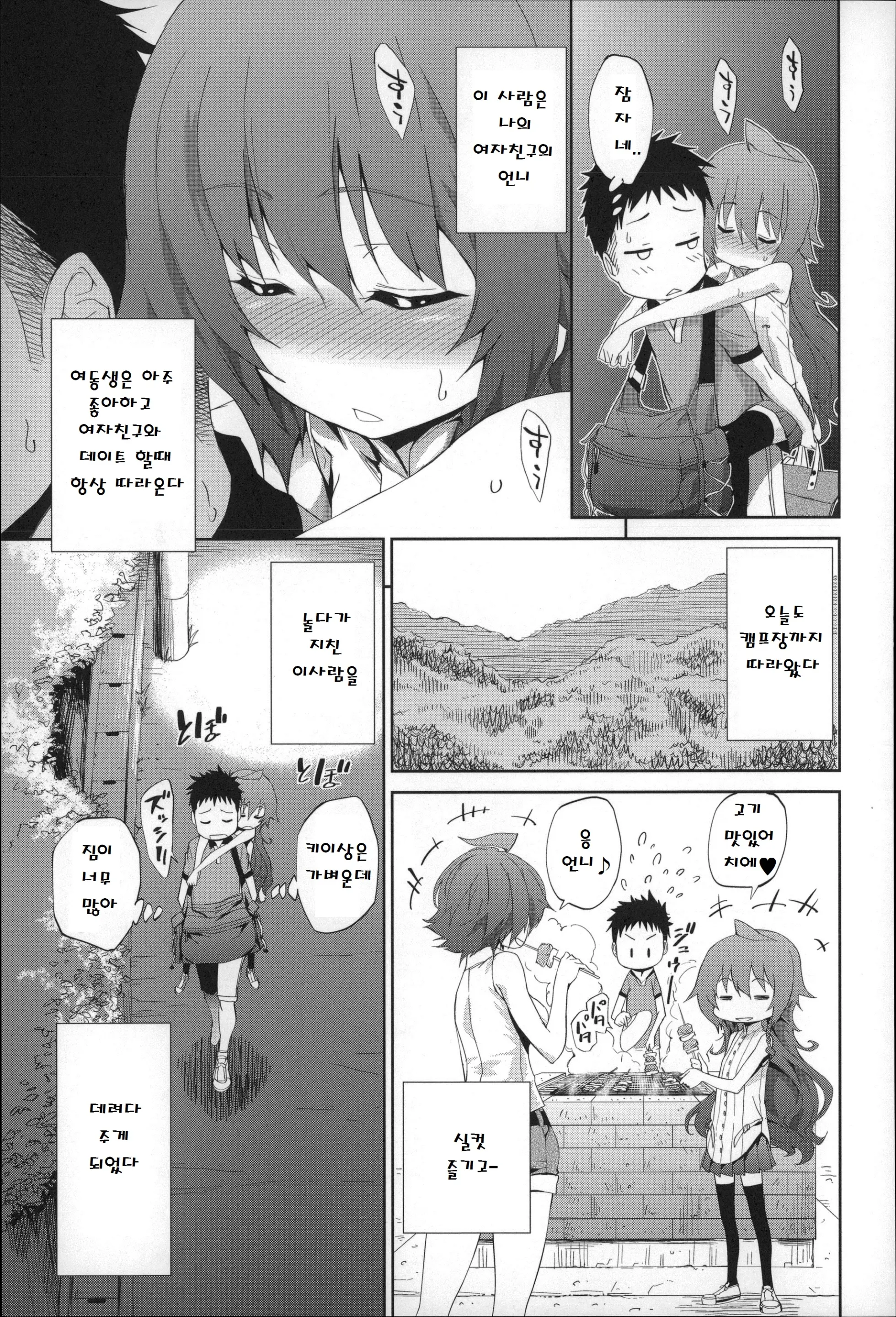 웹툰 이미지 151
