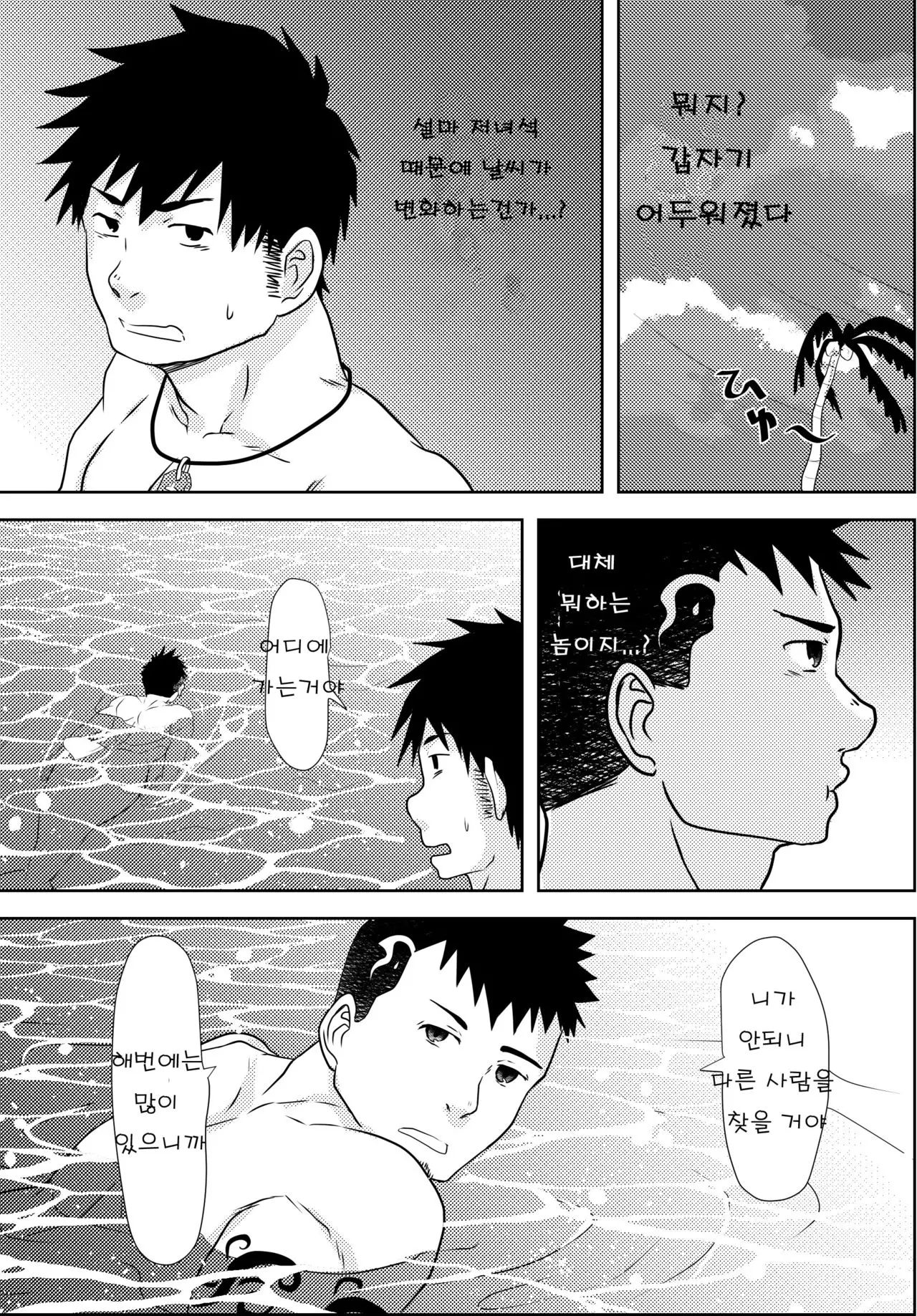 웹툰 이미지 14