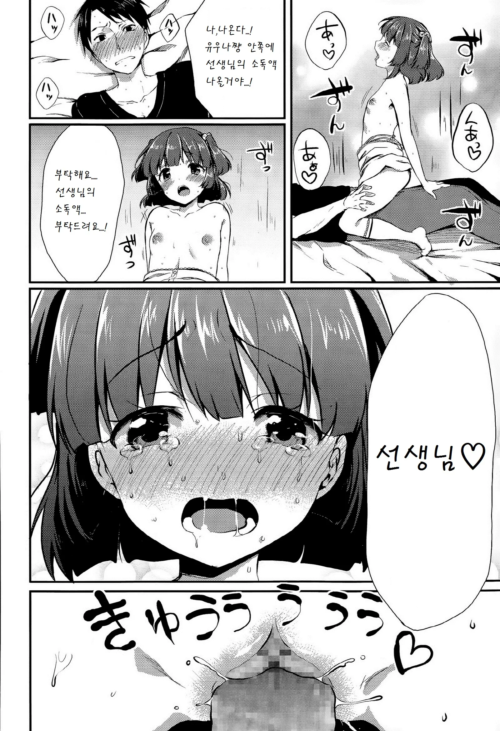 웹툰 이미지 22