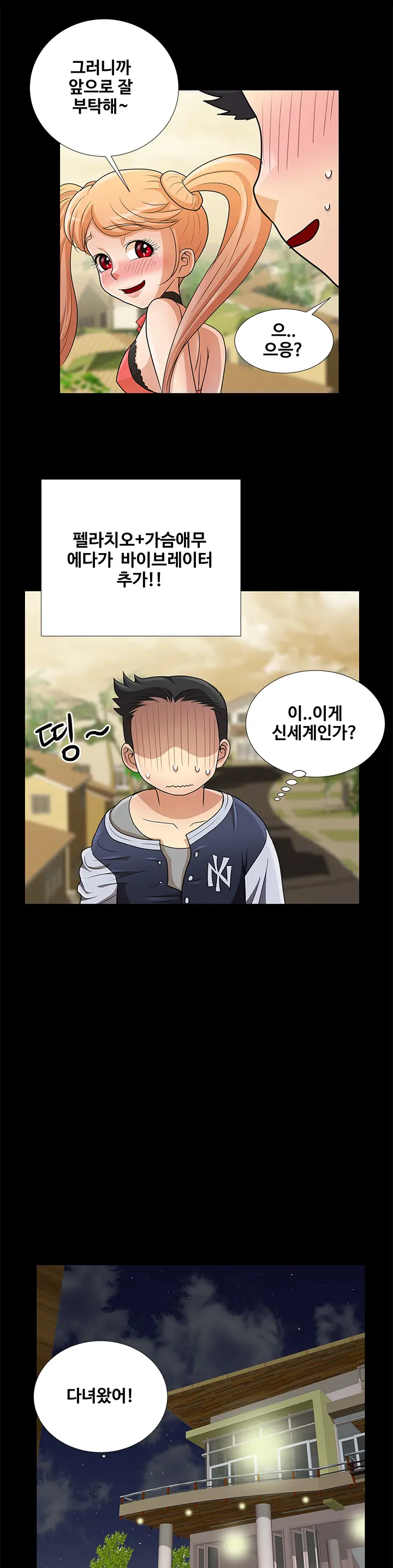 웹툰 이미지 151