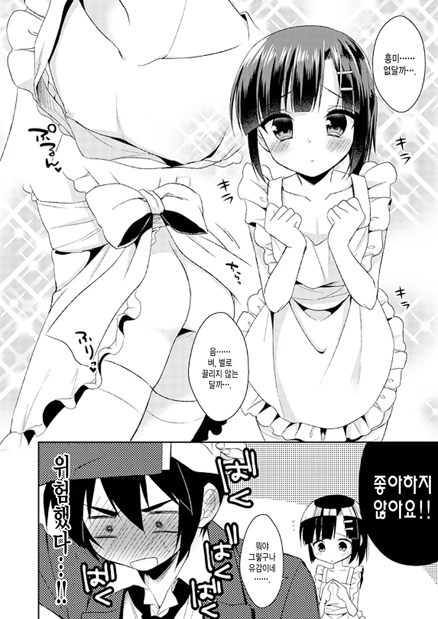 웹툰 이미지 7