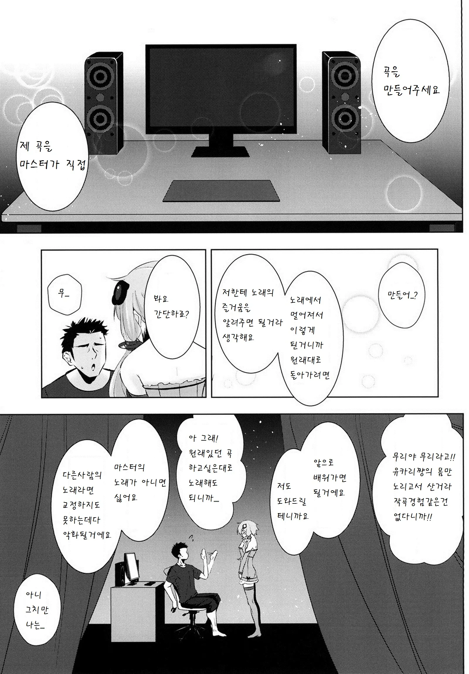 웹툰 이미지 31