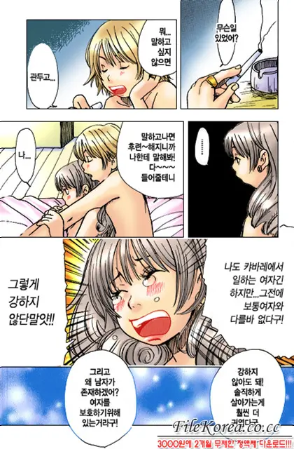 웹툰 이미지 158