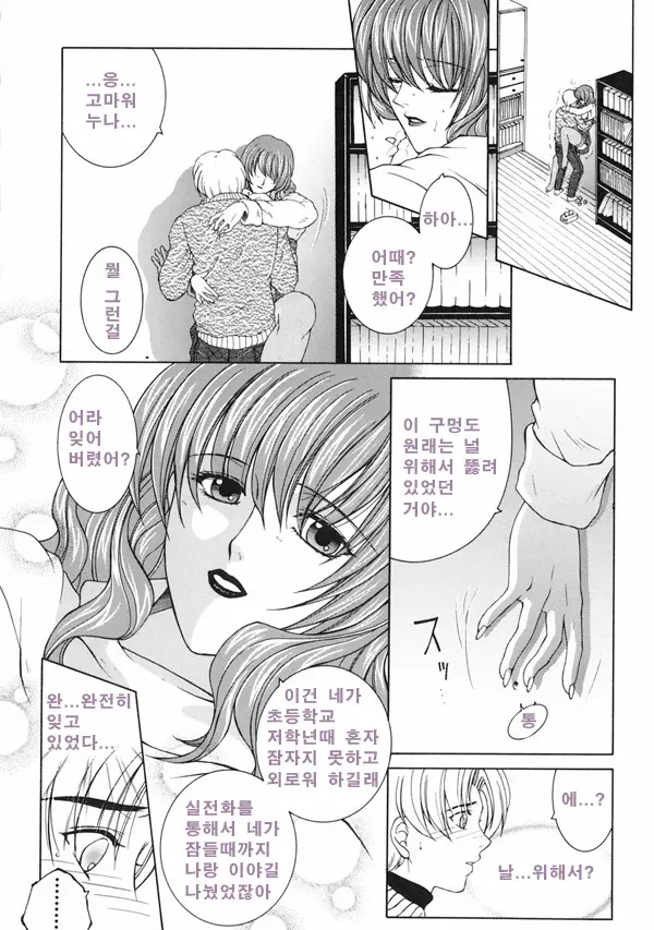 웹툰 이미지 203