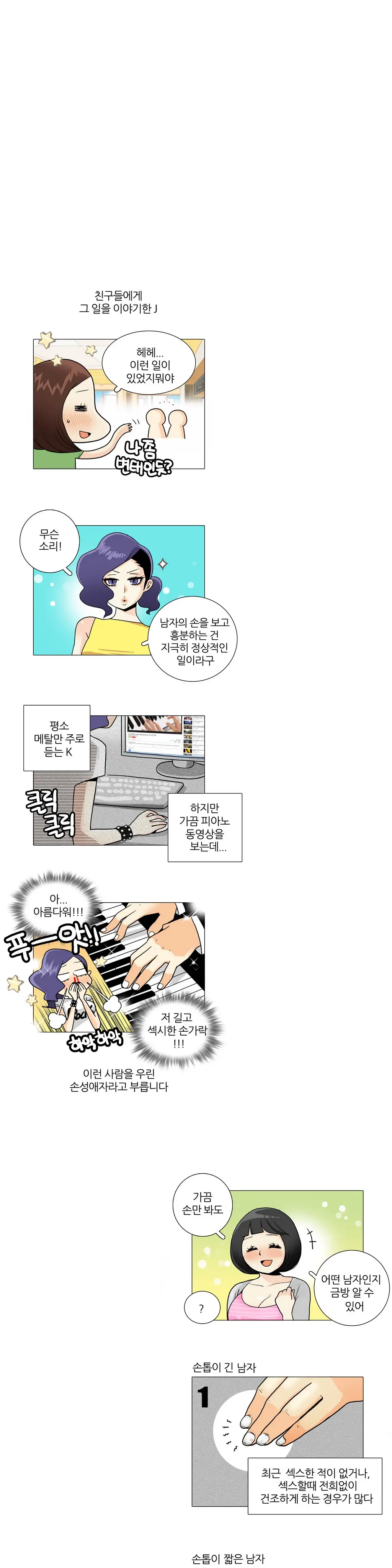웹툰 이미지 45