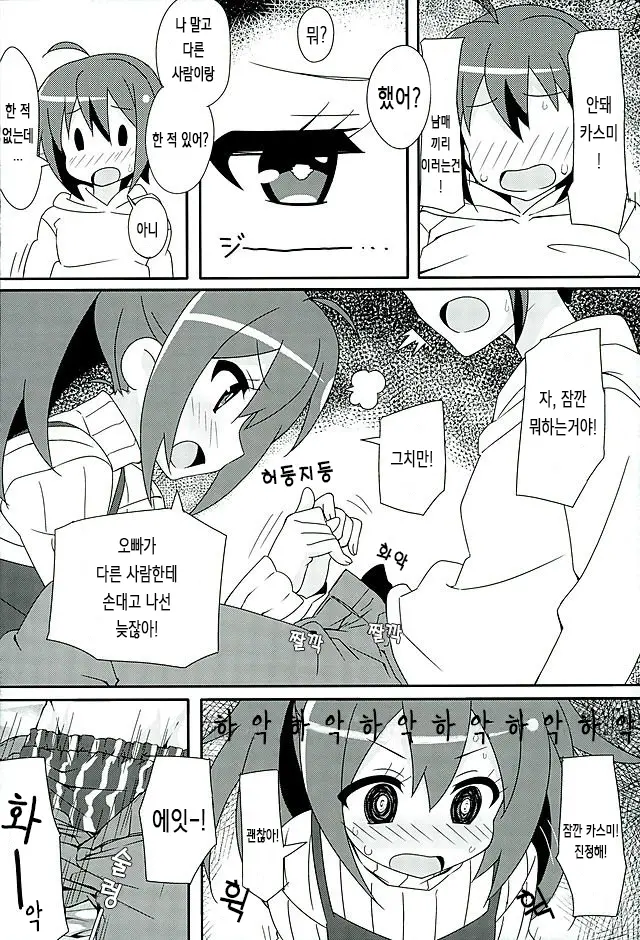 웹툰 이미지 7