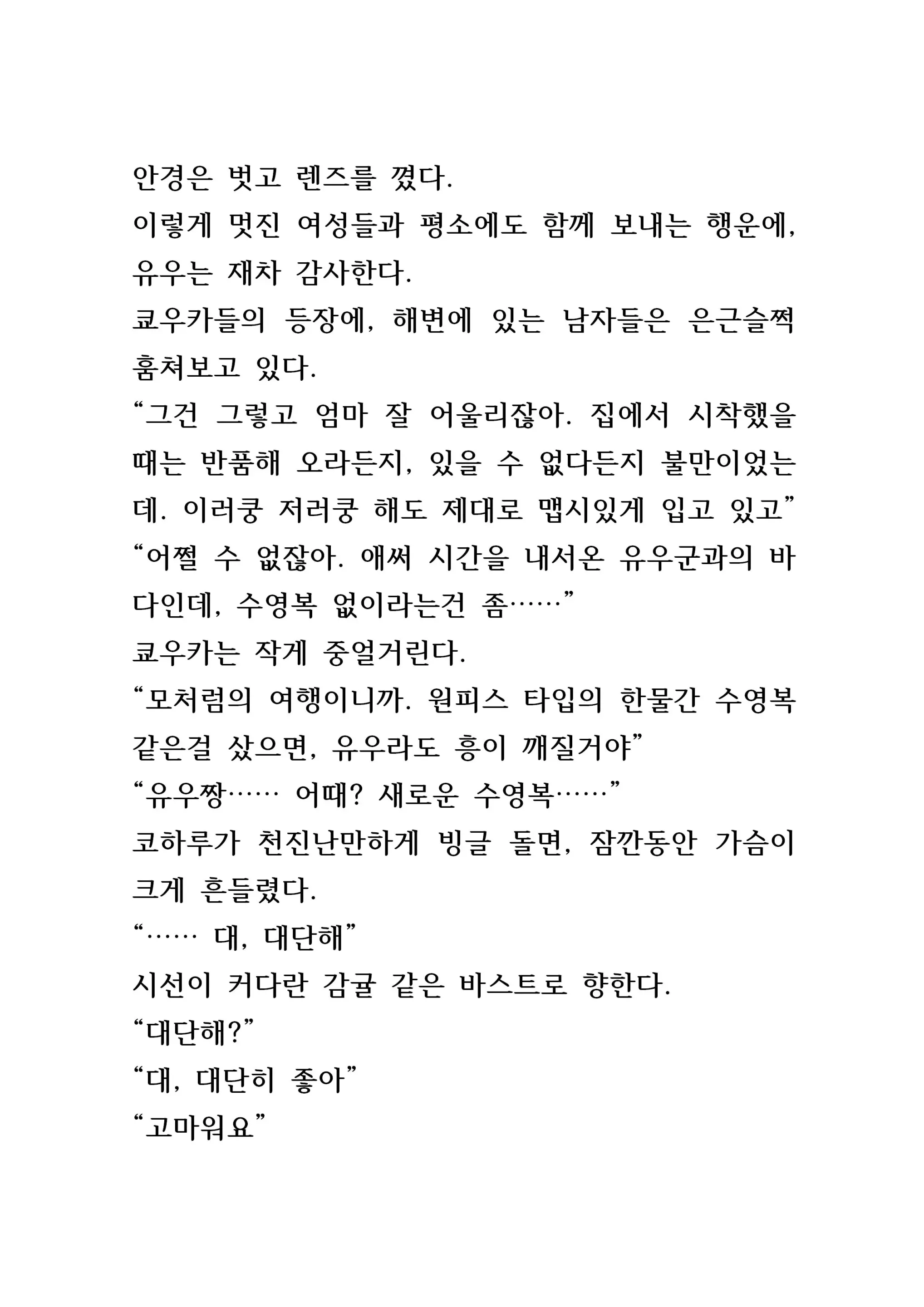 웹툰 이미지 122