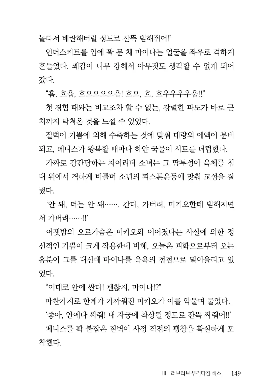 웹툰 이미지 150
