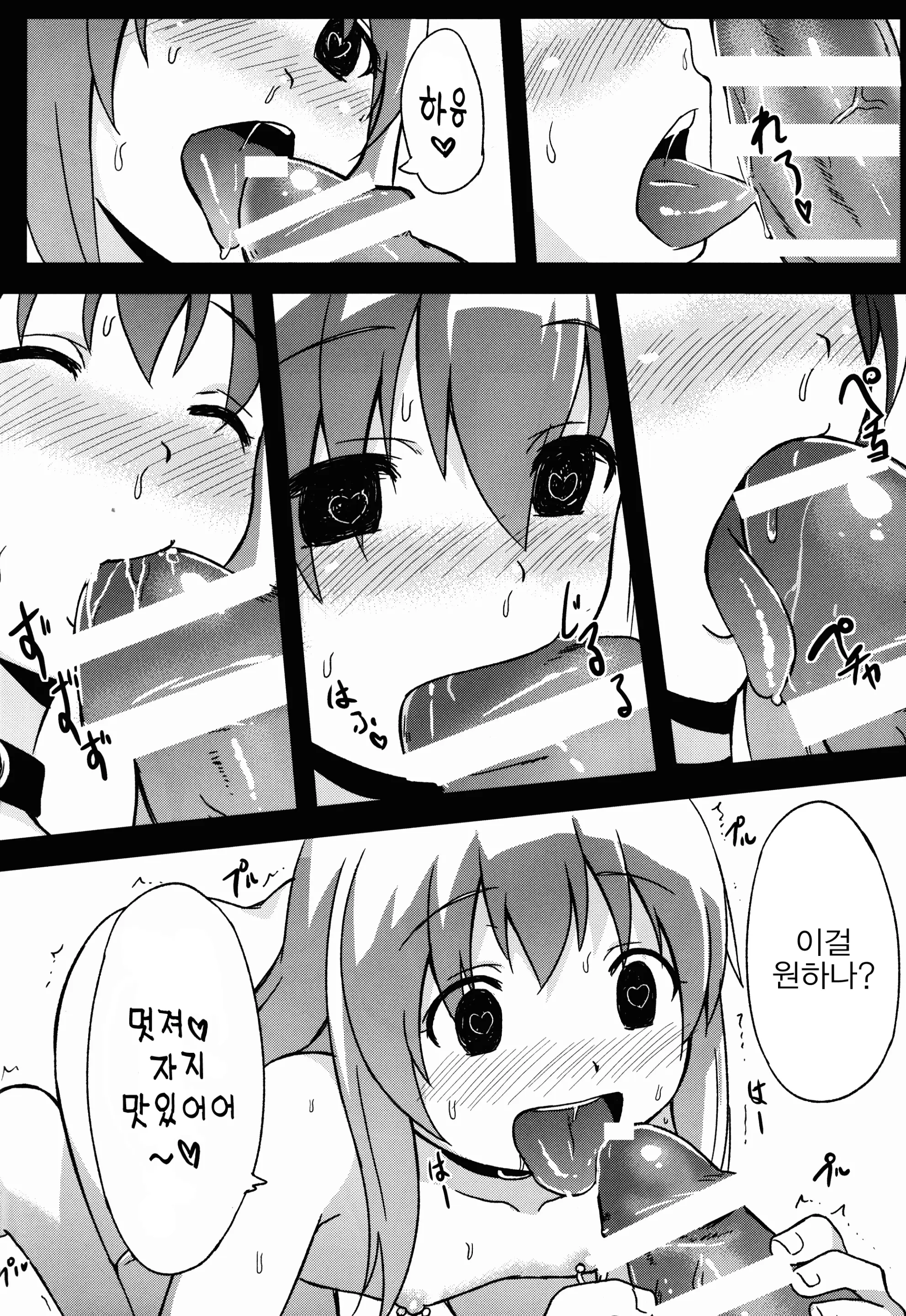웹툰 이미지 29