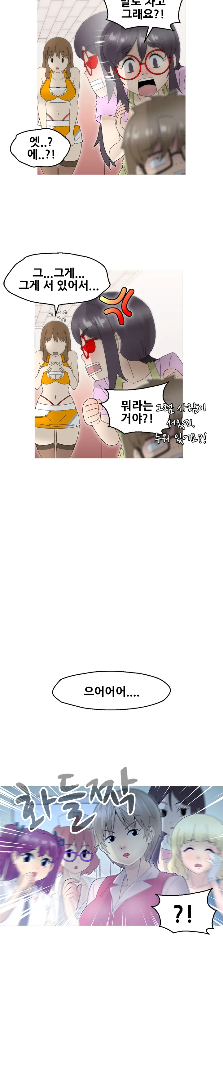 웹툰 이미지 154