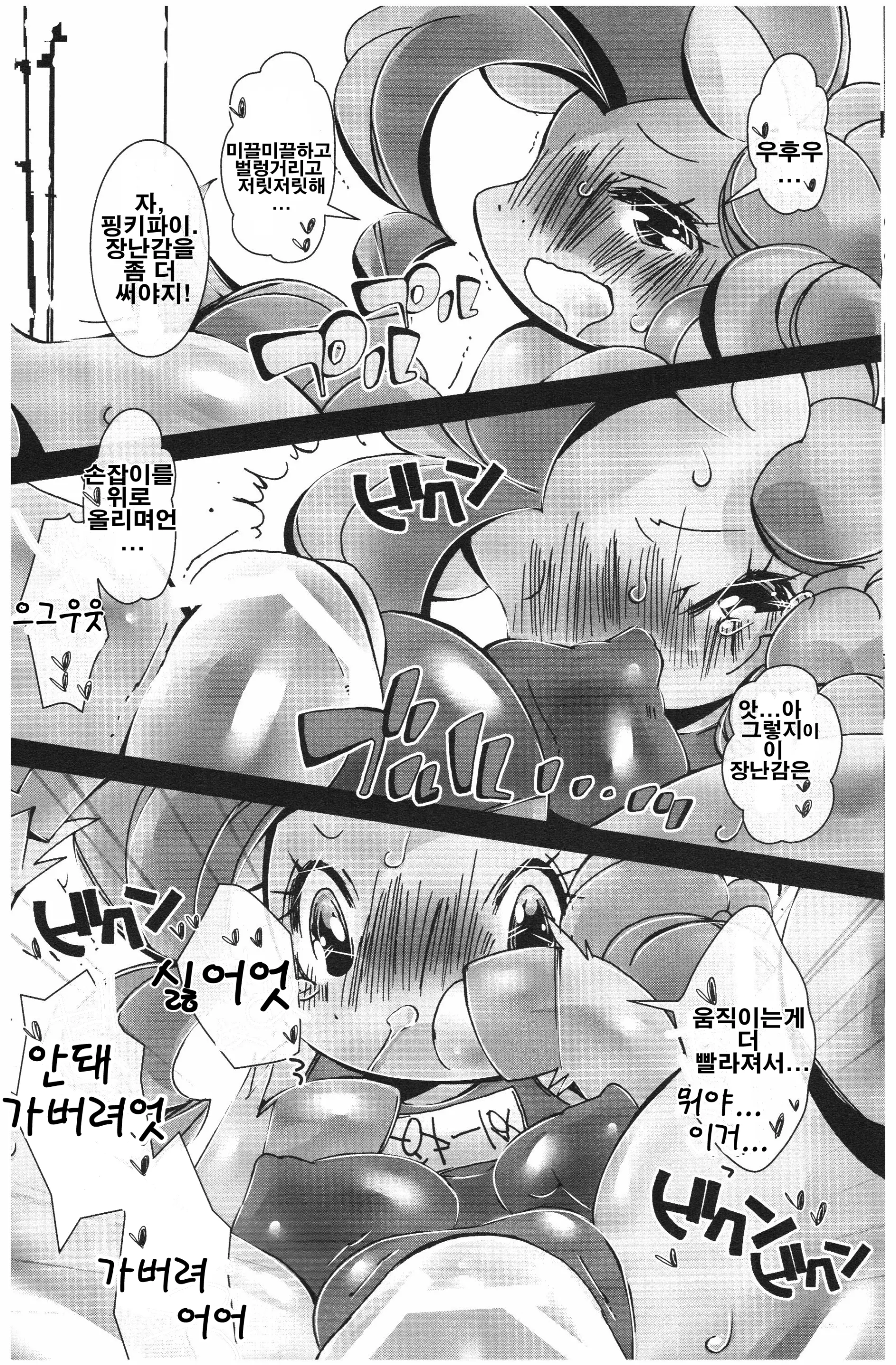 웹툰 이미지 11