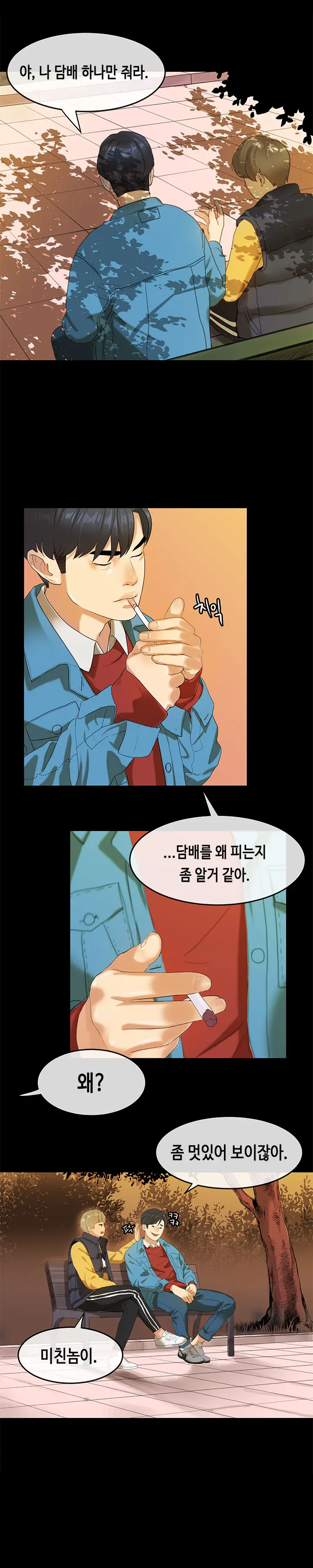 웹툰 이미지 311