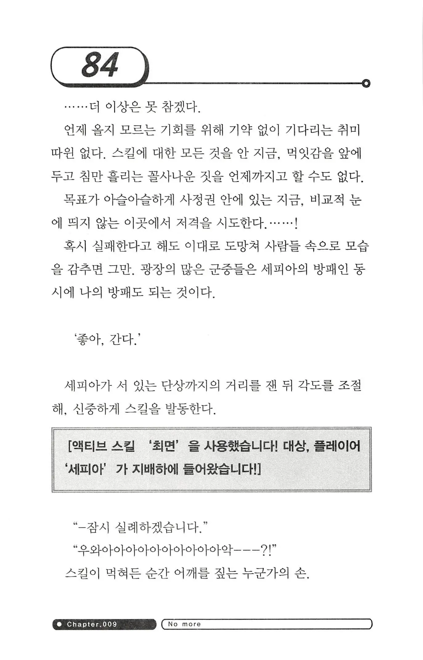 웹툰 이미지 87