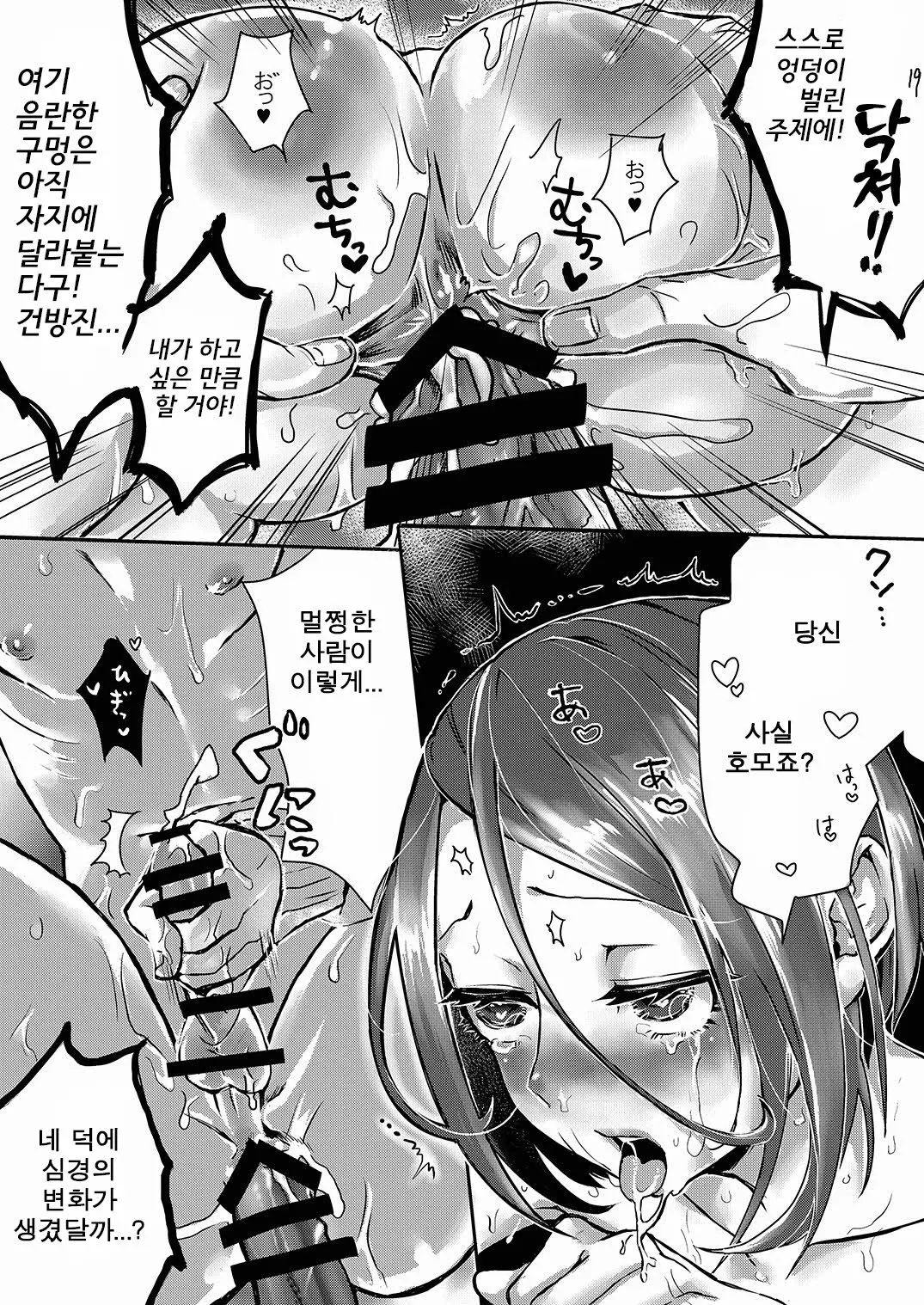 웹툰 이미지 17