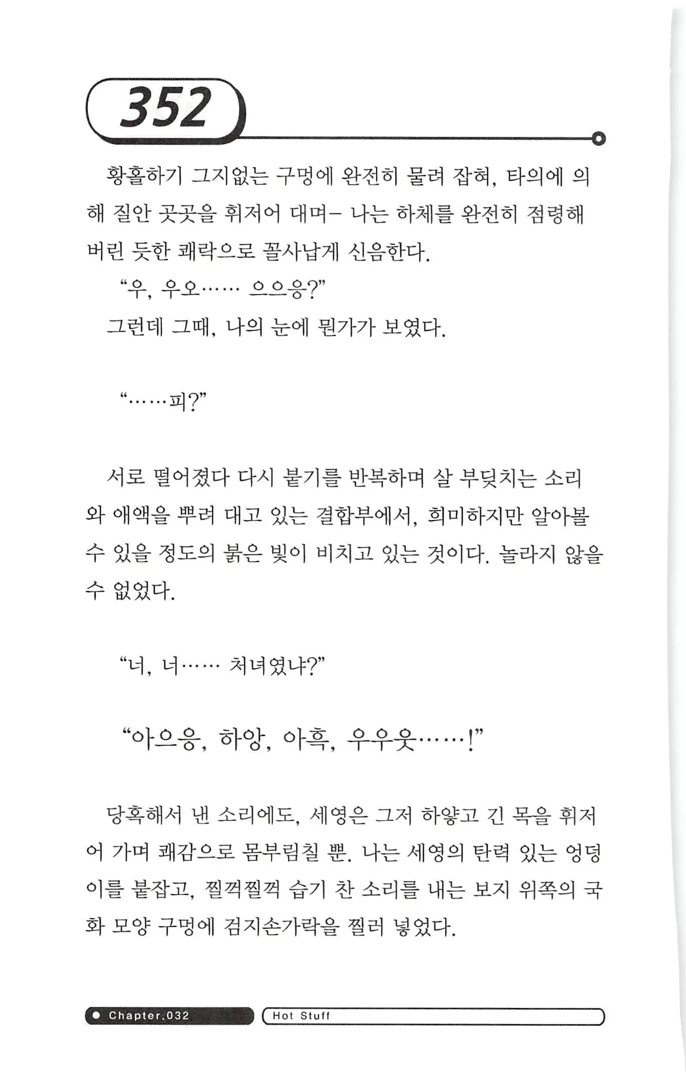 웹툰 이미지 355
