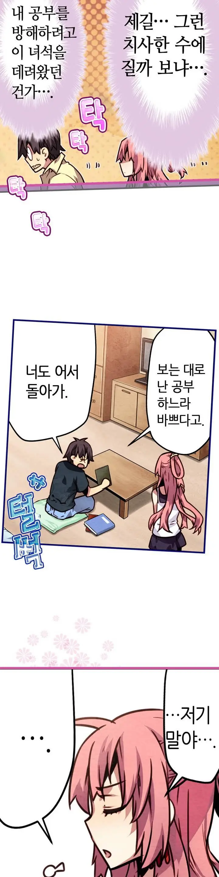 웹툰 이미지 103
