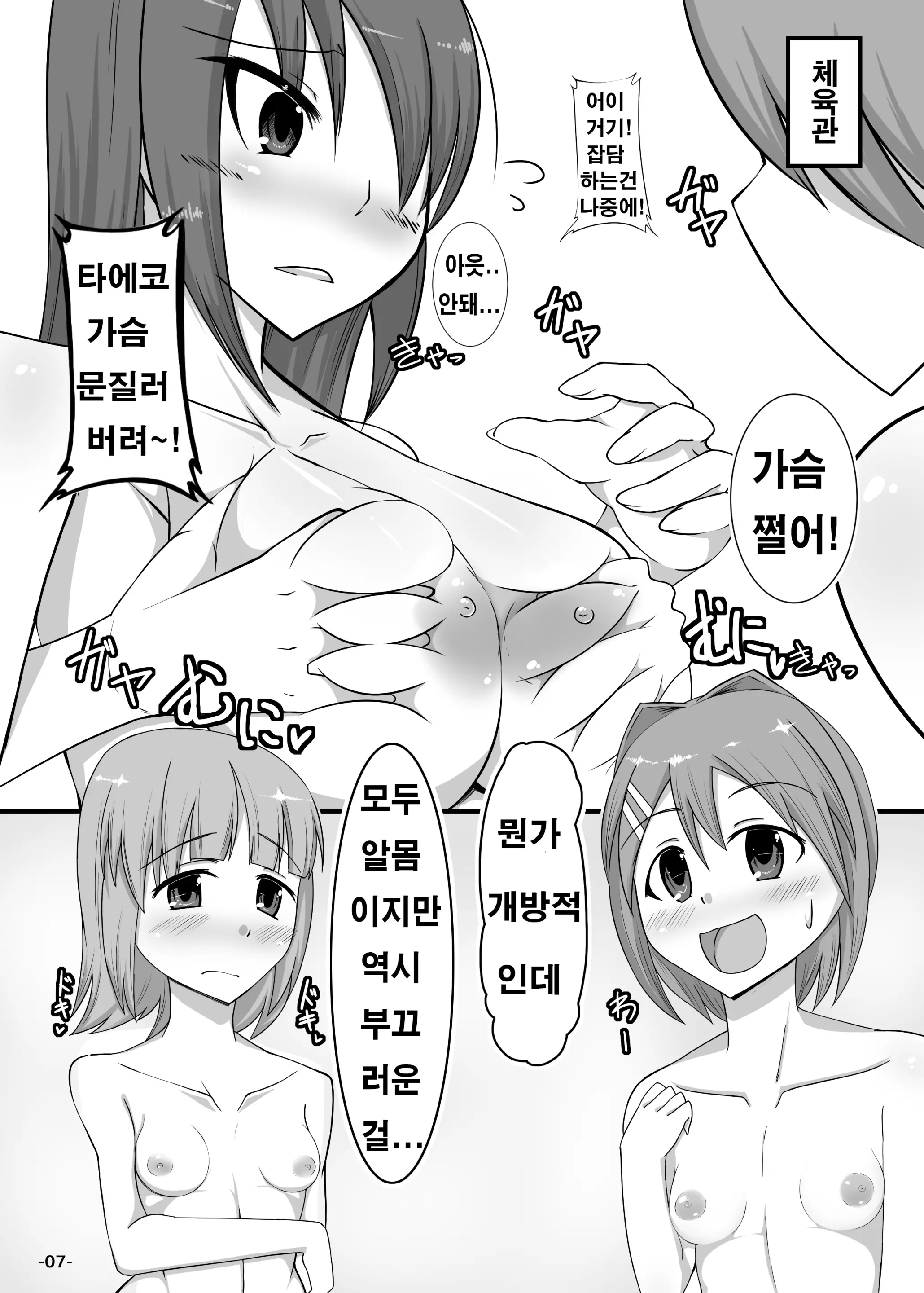 웹툰 이미지 5