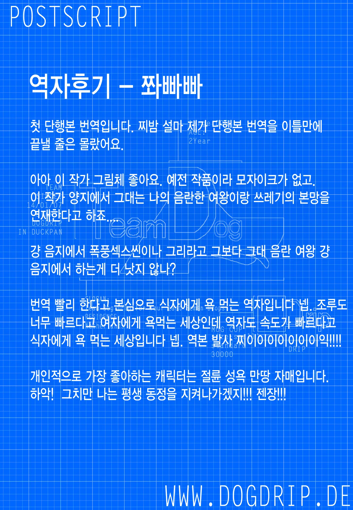 웹툰 이미지 190