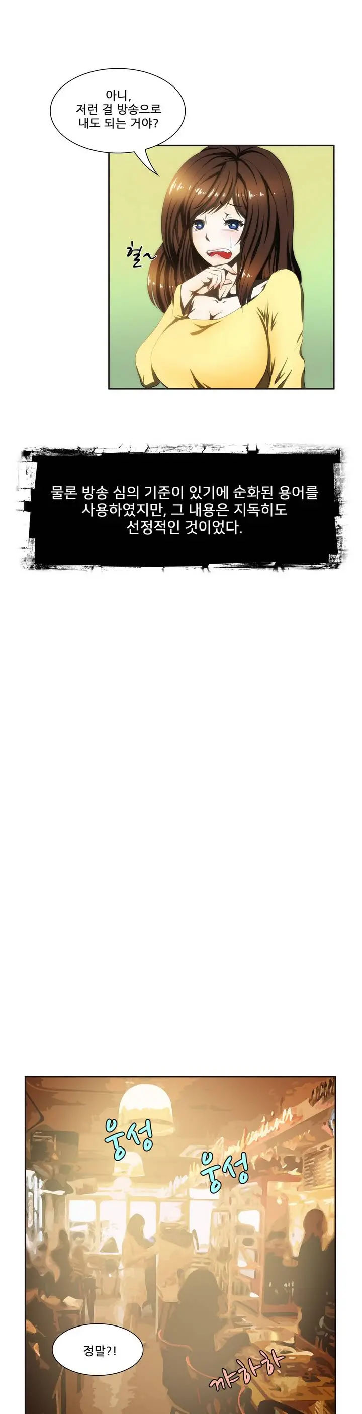 웹툰 이미지 17