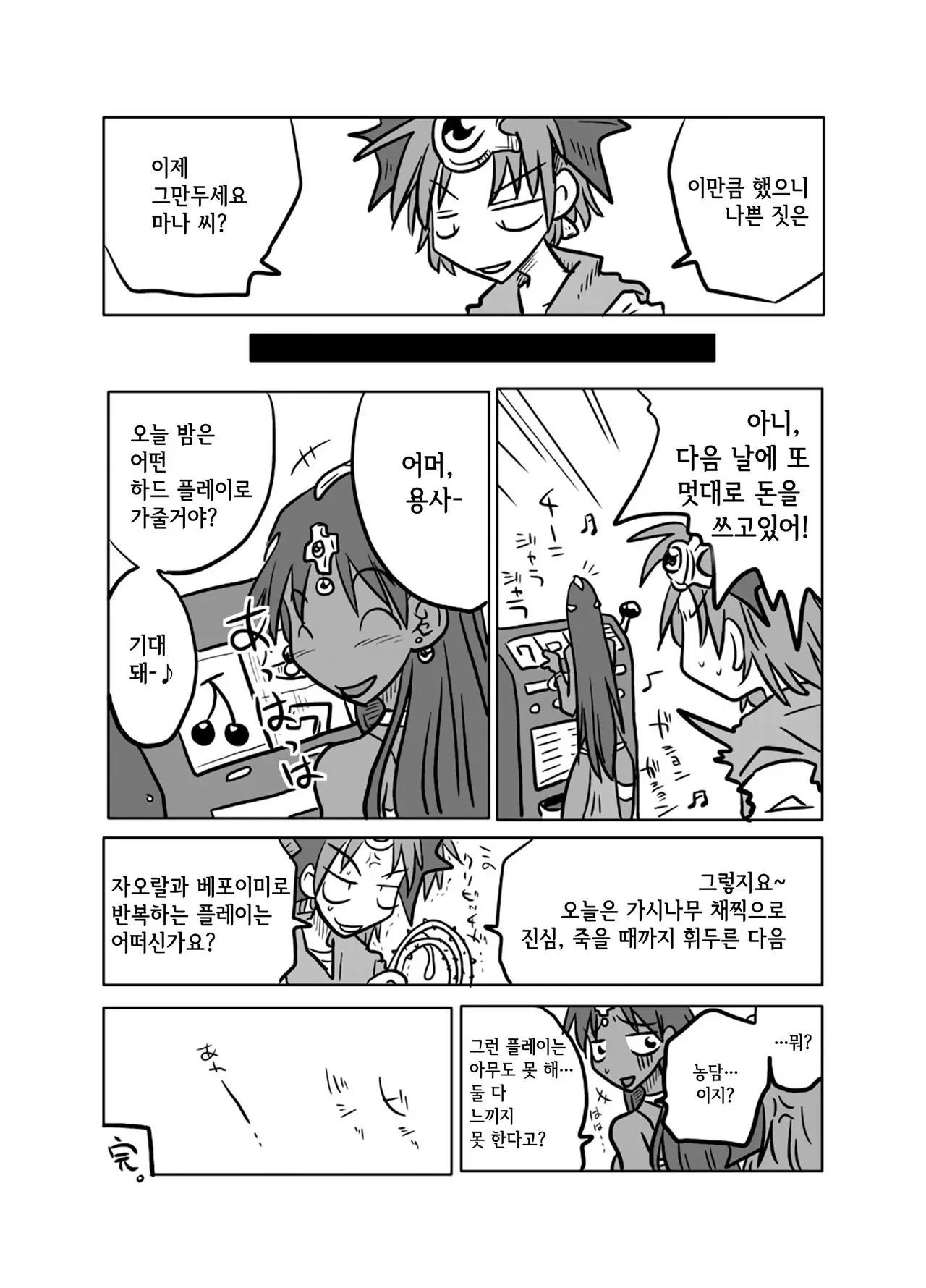 웹툰 이미지 18