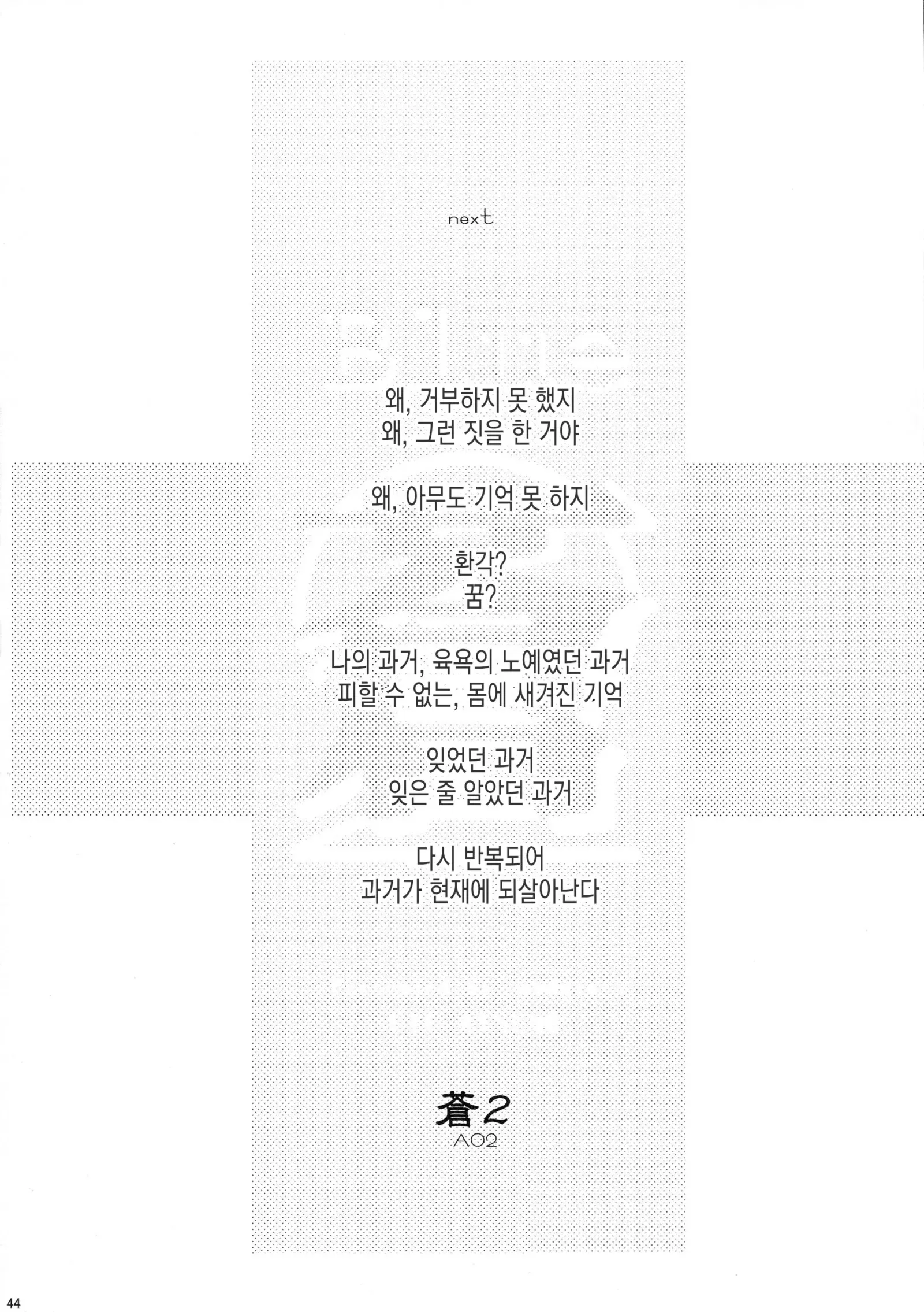 웹툰 이미지 43