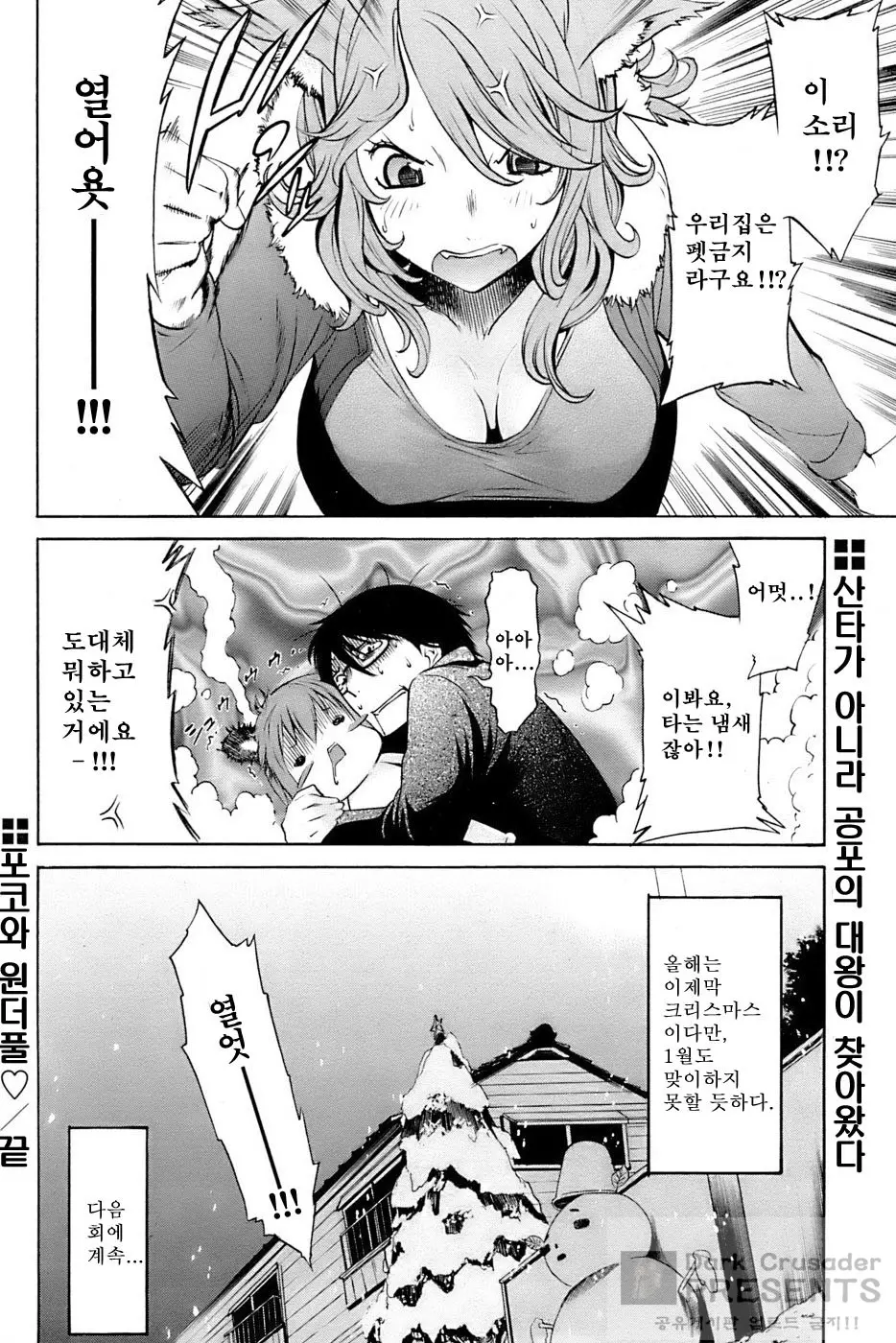 웹툰 이미지 107