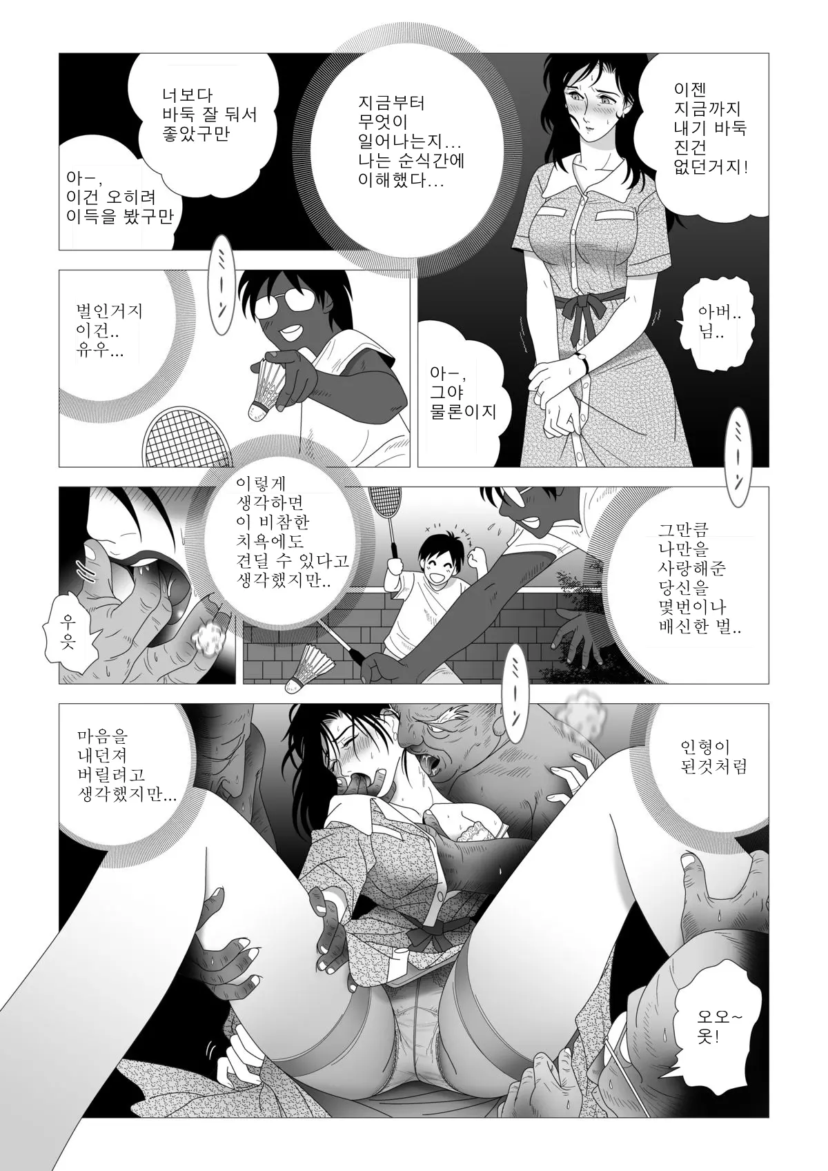 웹툰 이미지 12