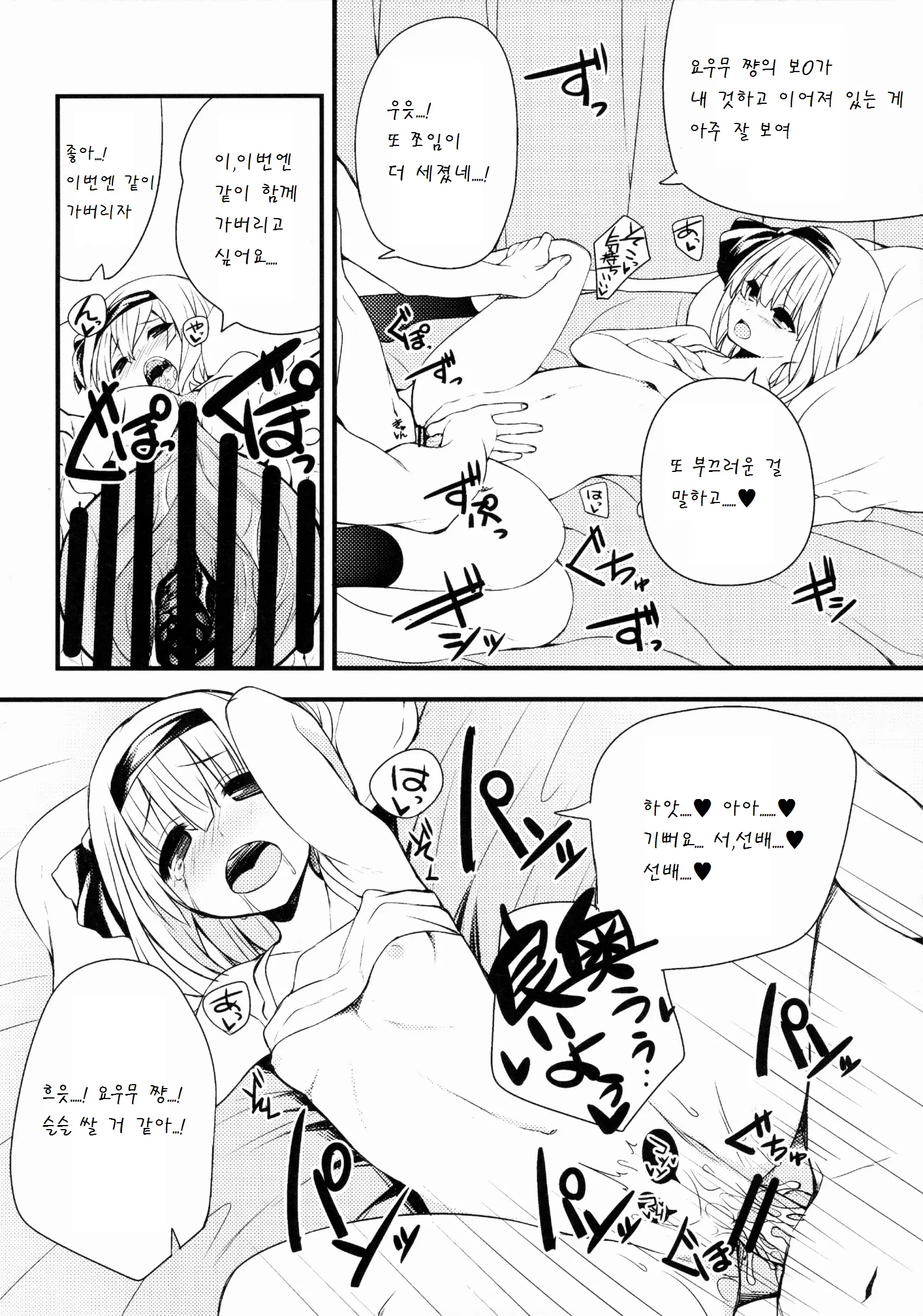 웹툰 이미지 19