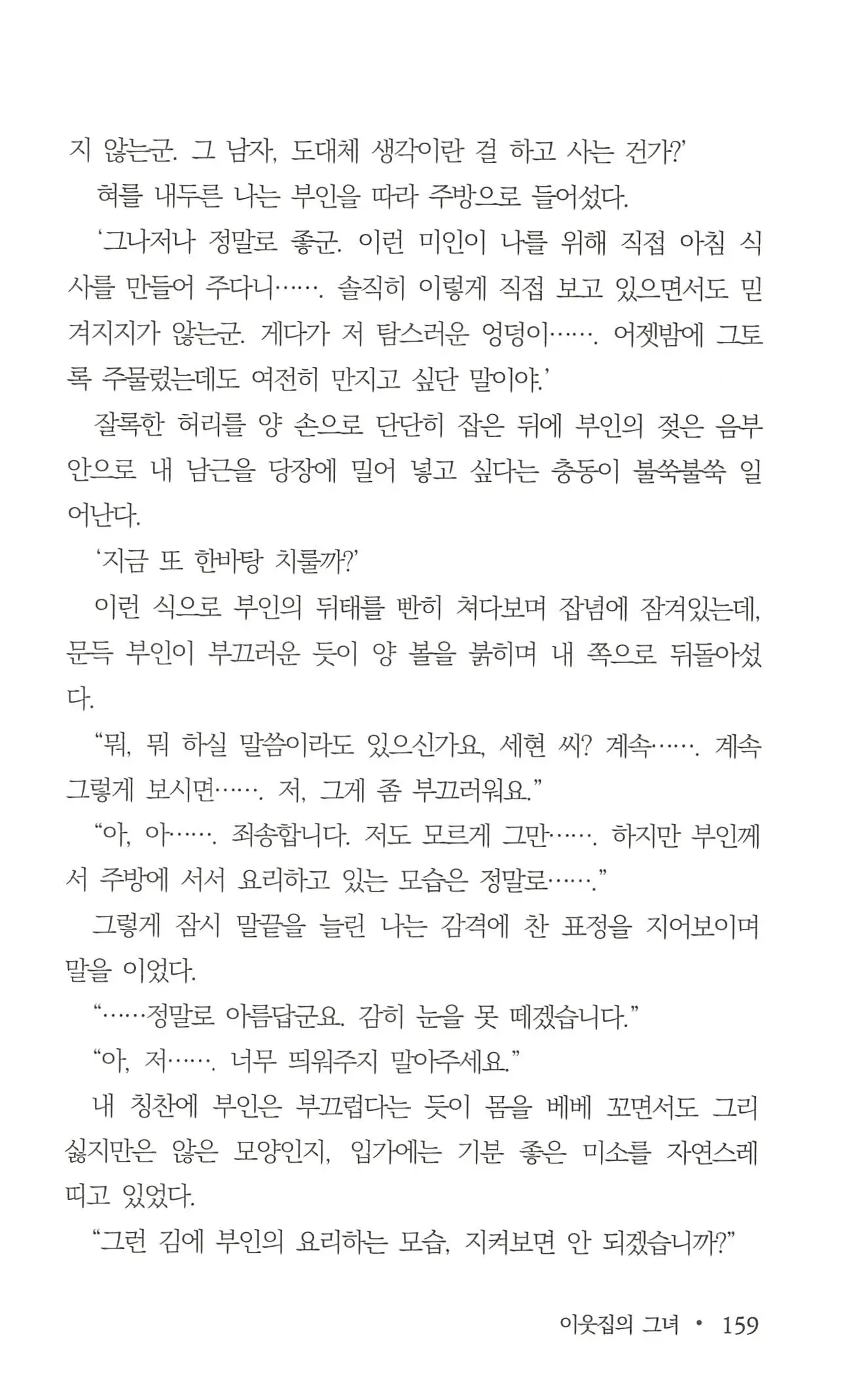 웹툰 이미지 160