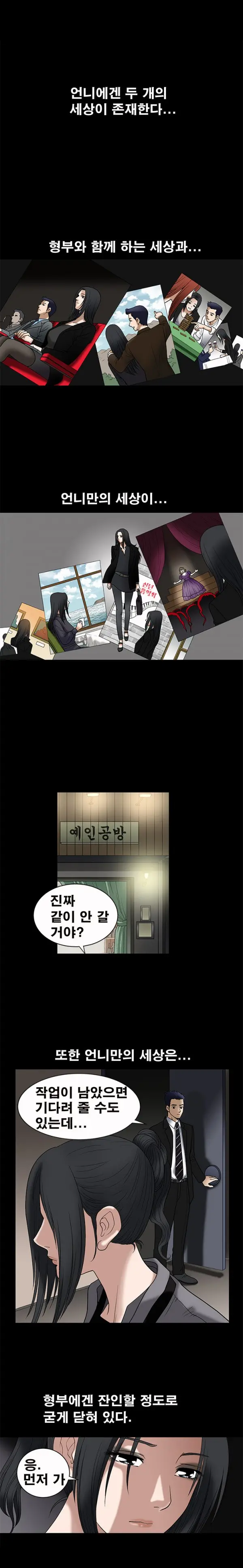 웹툰 이미지 168
