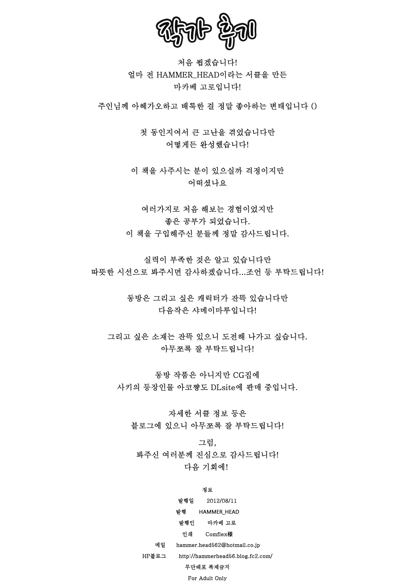 웹툰 이미지 17