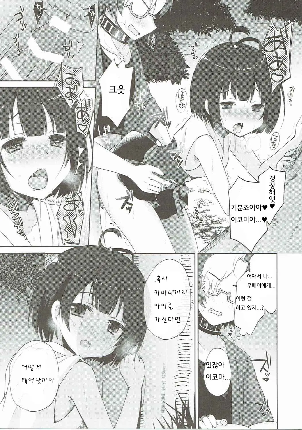 웹툰 이미지 7