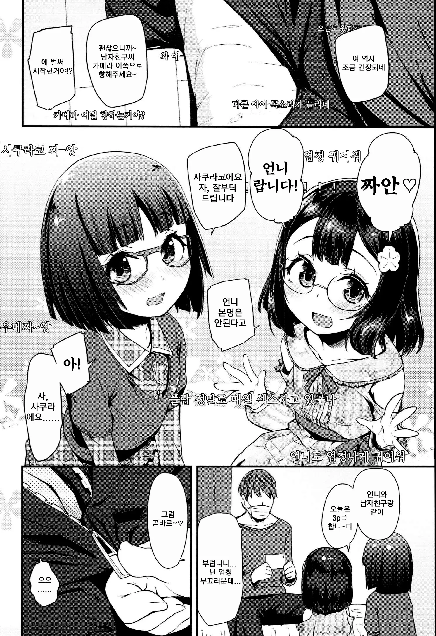 웹툰 이미지 64