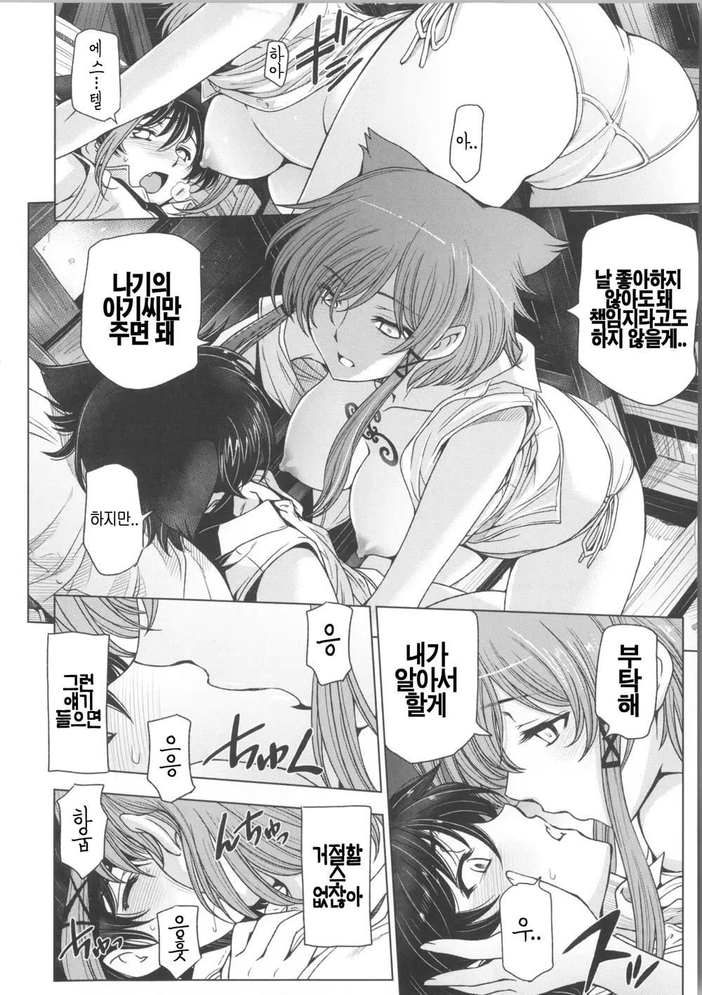 웹툰 이미지 159