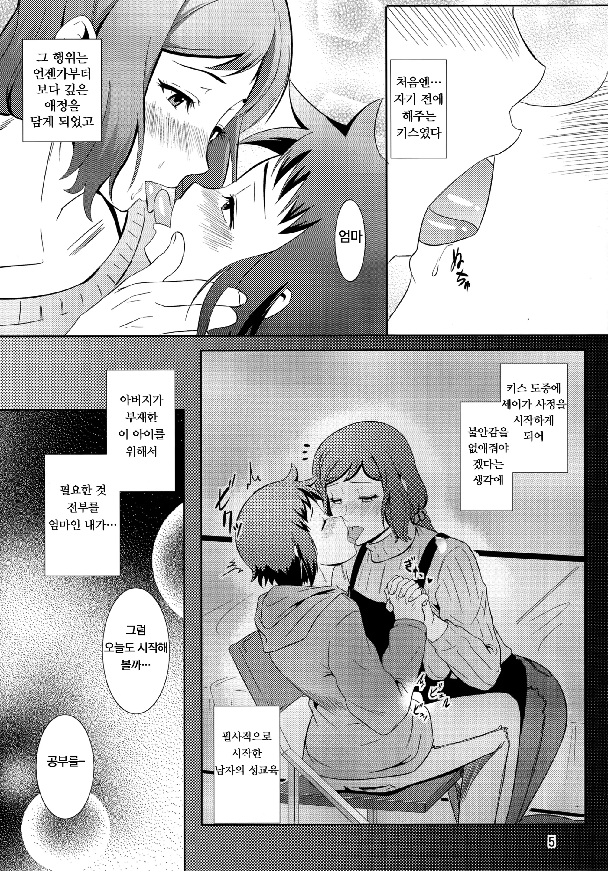 웹툰 이미지 3