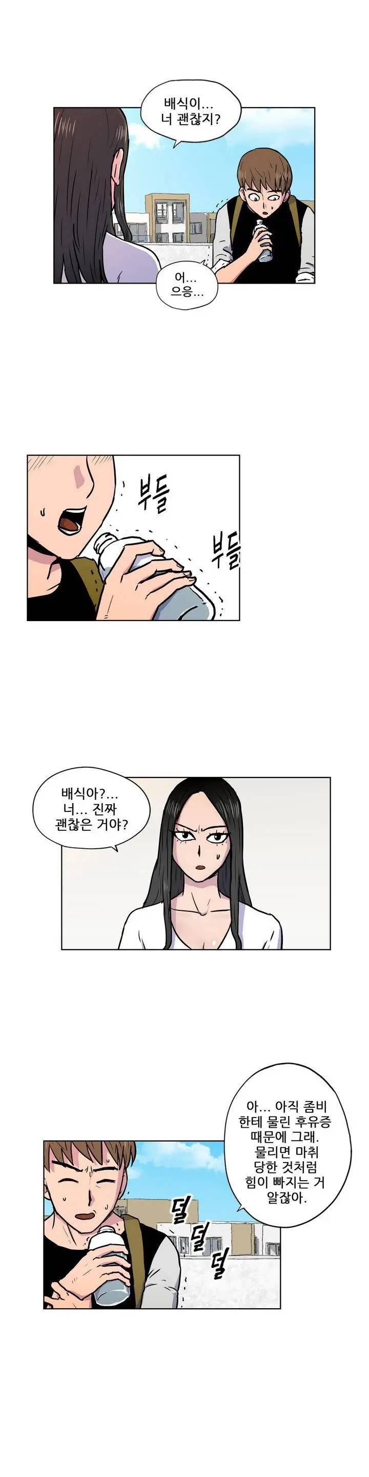 웹툰 이미지 14