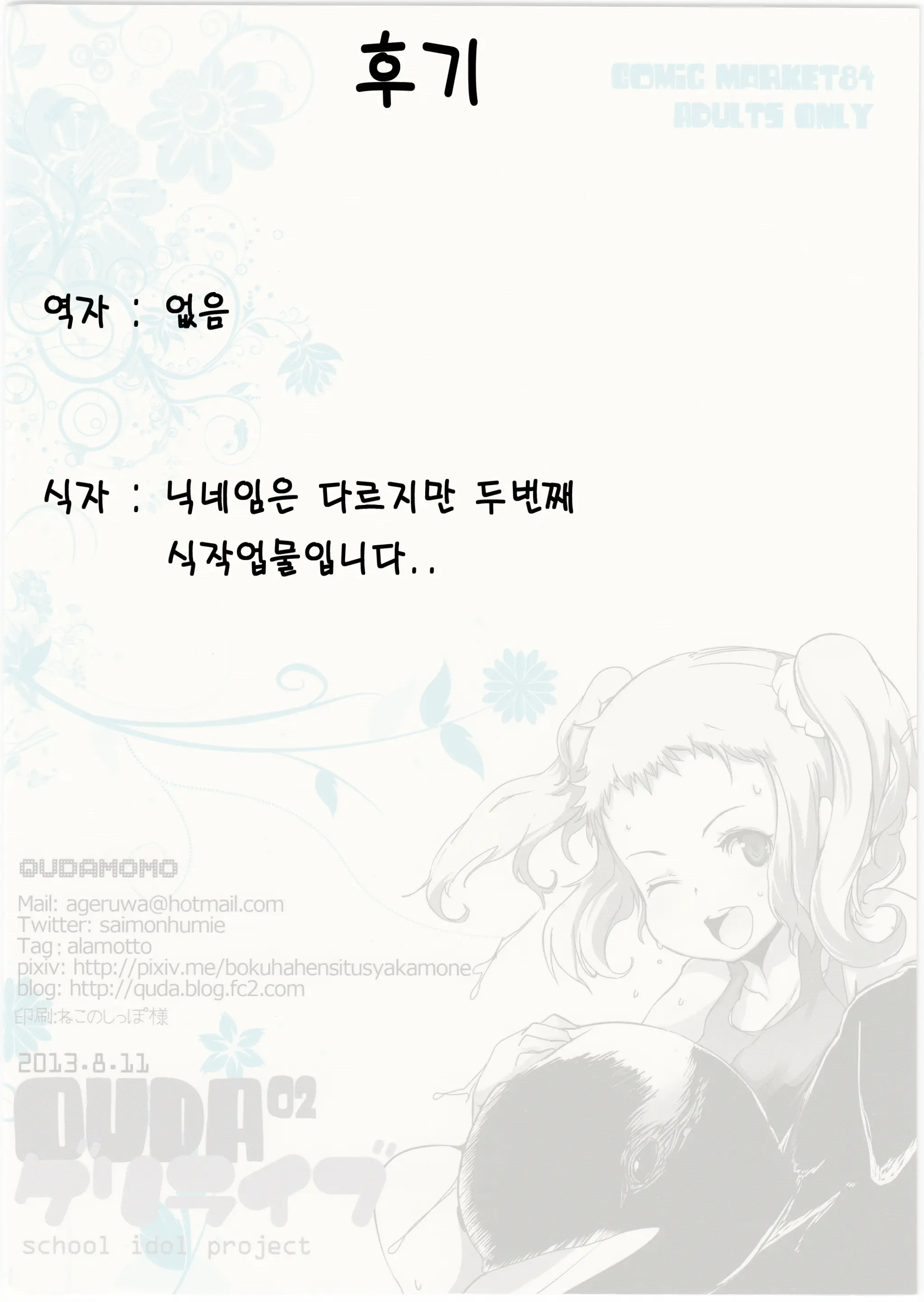 웹툰 이미지 19