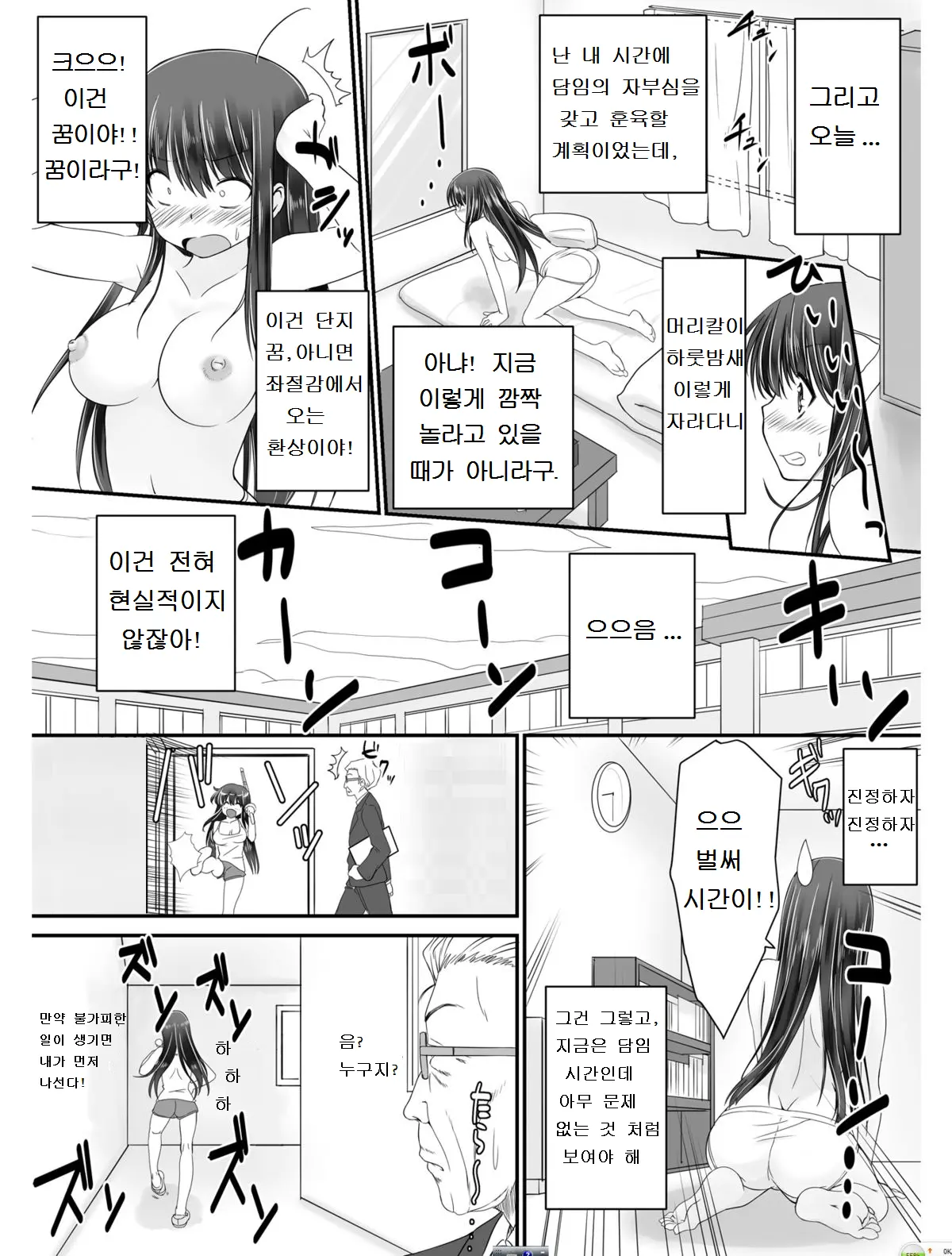 웹툰 이미지 3
