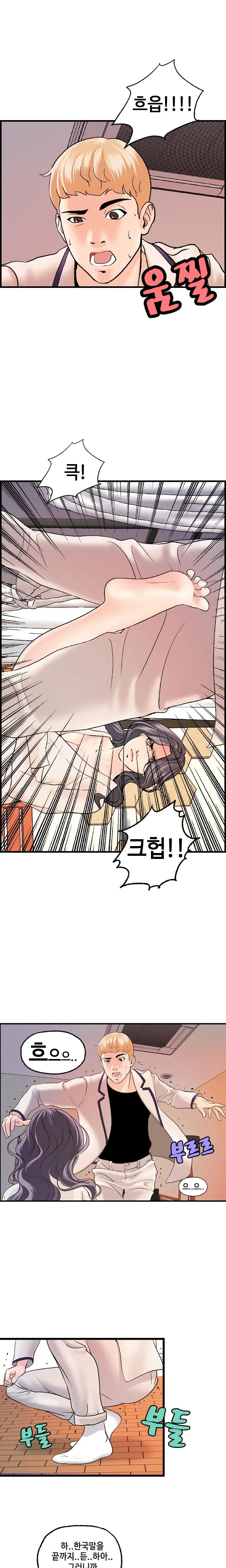 웹툰 이미지 361