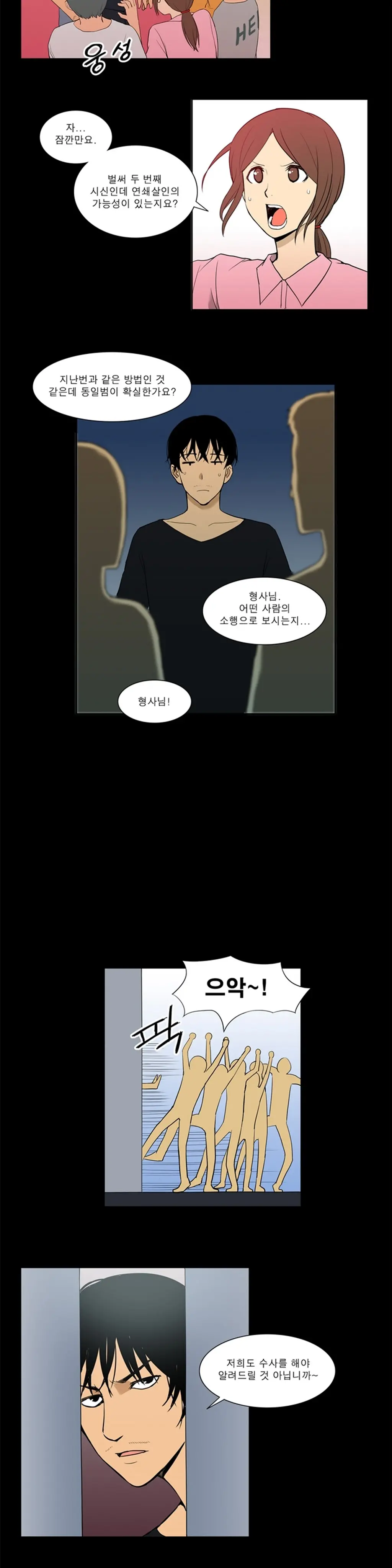 웹툰 이미지 148