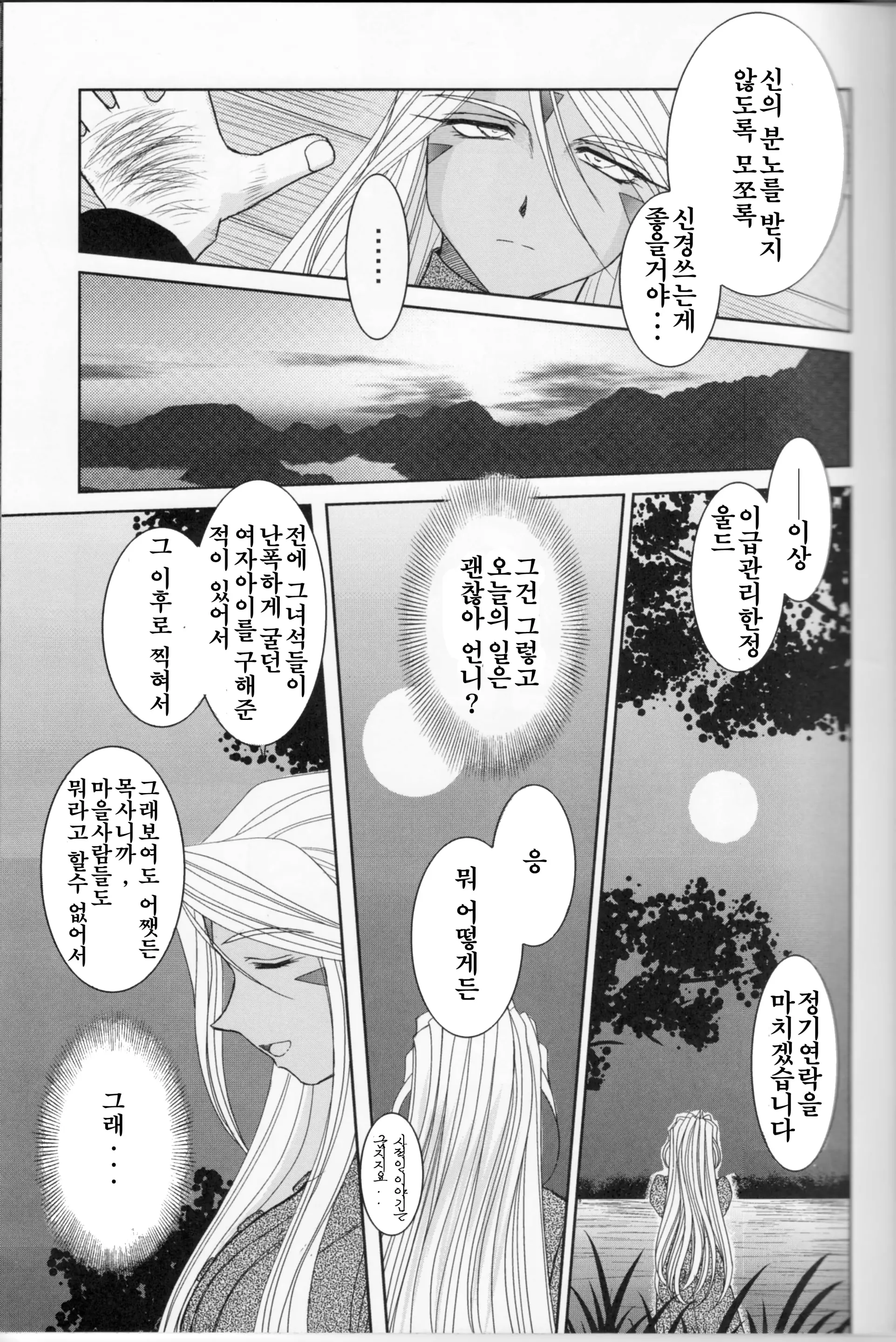 웹툰 이미지 7