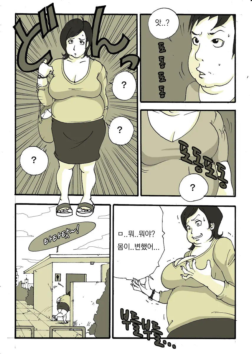웹툰 이미지 2
