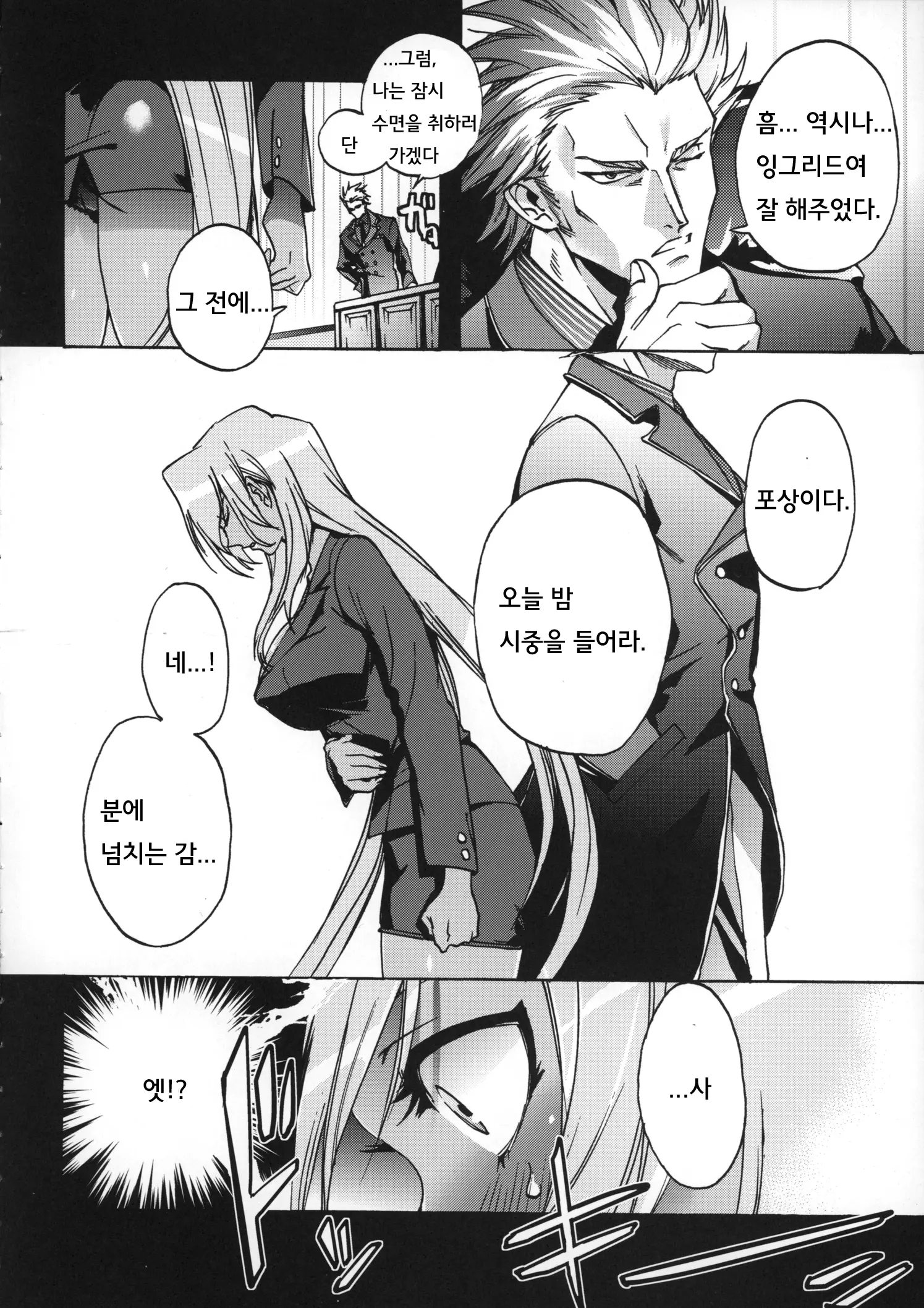 웹툰 이미지 3