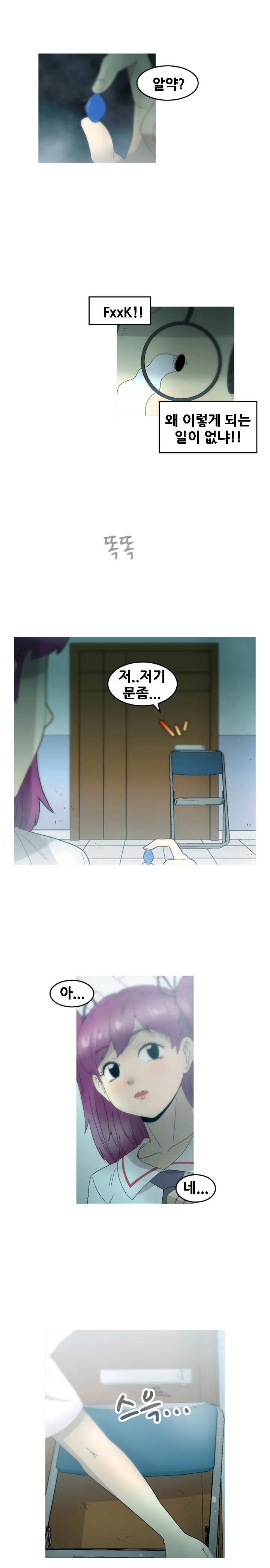 웹툰 이미지 336
